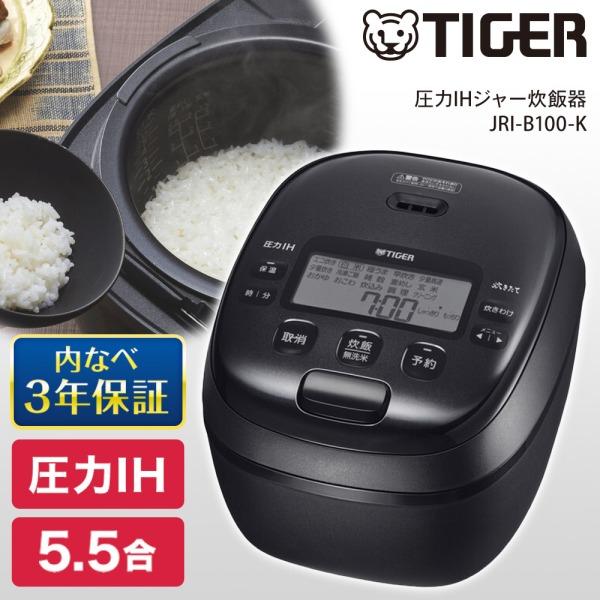 タイガー 炊飯器 5.5合炊き 一人暮らし用 炊きたて JRI-B100-K タイガー 炊飯器 5.5合炊き 一人暮らし用 炊きたて JRI-B100-K
