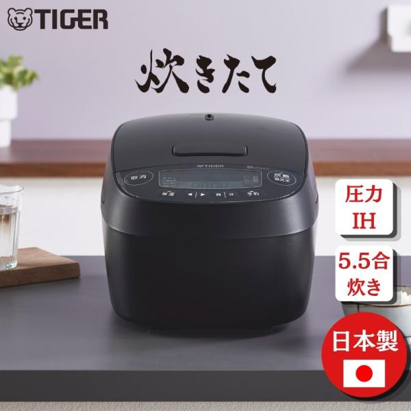 タイガー IHジャー炊飯器 炊きたて JPW-Y100-KV（モーブブラック） タイガー（TIGER） TIGER JPV-Y100-KV モーブブラック 炊きたて 圧力IH
