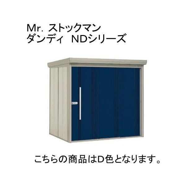 田窪工業所 ND-2219 D ディープブルー ストックマン 中・大型物置 一般