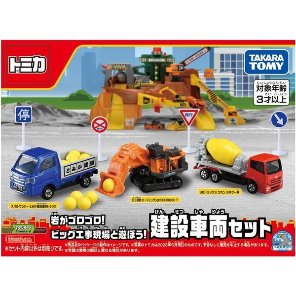 タカラトミー（TAKARA TOMY） トミカギフト 建設車両セット キッズ