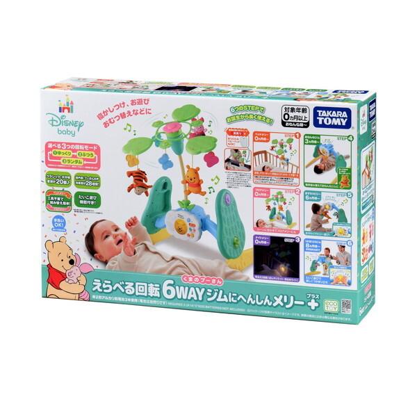 タカラトミー（TAKARA TOMY） えらべる回転 6WAYジムにへんしんメリー
