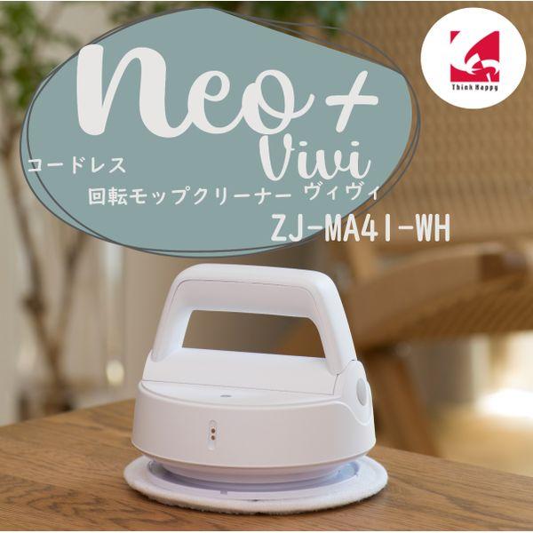 CCP CCP ZJ-MA41-WH Neo+Vivi コードレス回転モップクリーナー : 総合