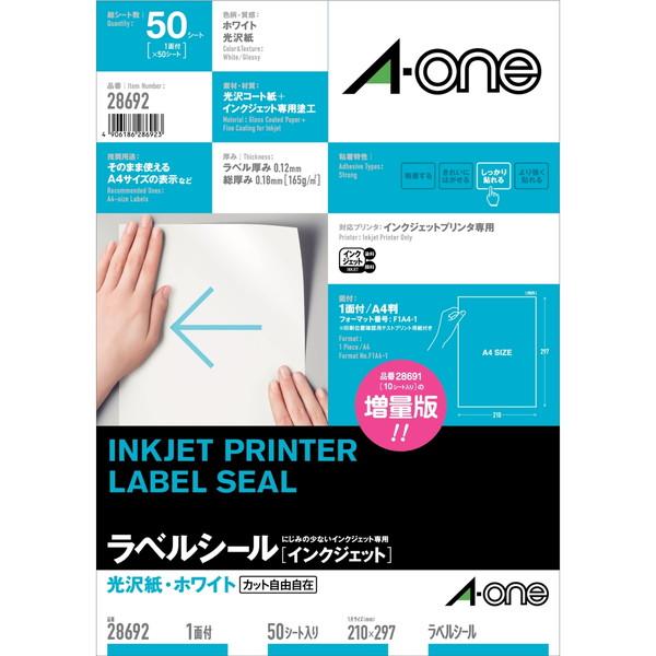 エーワン（A-one） ラベルシール インクジェット 光沢紙 A4 1面 50