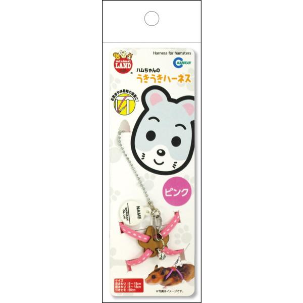 他サイト： マルカン ハムちゃんのうきうきハーネス MW-10 ピンク ハムスター用品の商品画像