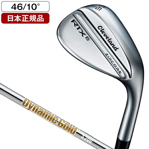 日本正規品 Cleveland クリーブランド RTX6 ZIPCORE(ジップコア 