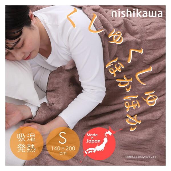 新品未使用JEAN PAUL GAULTIER カシミヤ純毛毛布 西川（nishikawa） 日本製 吸湿発熱くしゅくしゅケット 毛布 シングル