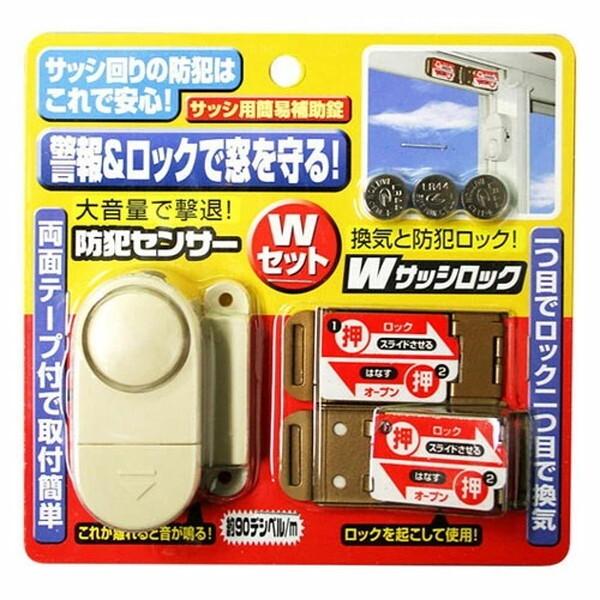 ノムラテック（Nomura Tec） 防犯センサー&Wサッシロックセット N-1126