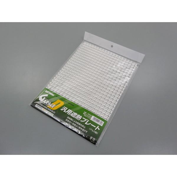 fCgi D75852 ėpՔMv[g 210mm×300mm×4.5mm A~/Vo[