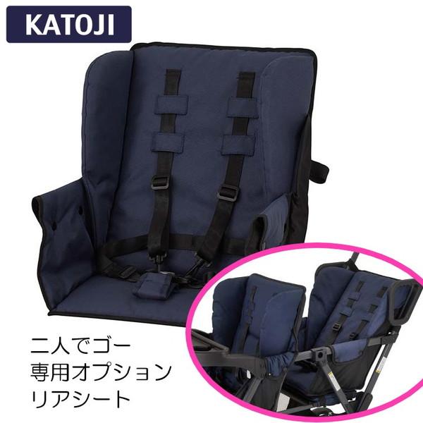 カトージ（KATOJI） 二人でゴー用 リアシート ネイビー 42215 KATOJI 
