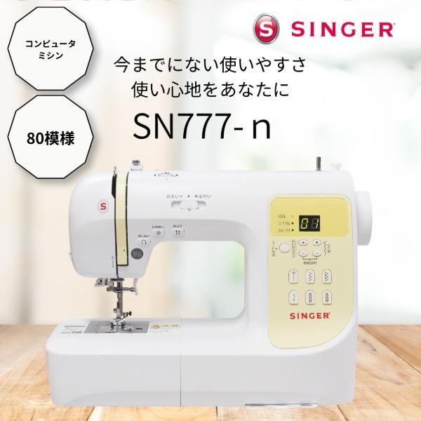 ［igo's］【美品】シンガー　ミシン　monami nu＋ SC-217 SINGER（シンガー） SN777-n コンピュータミシン ダイレクト模様選択