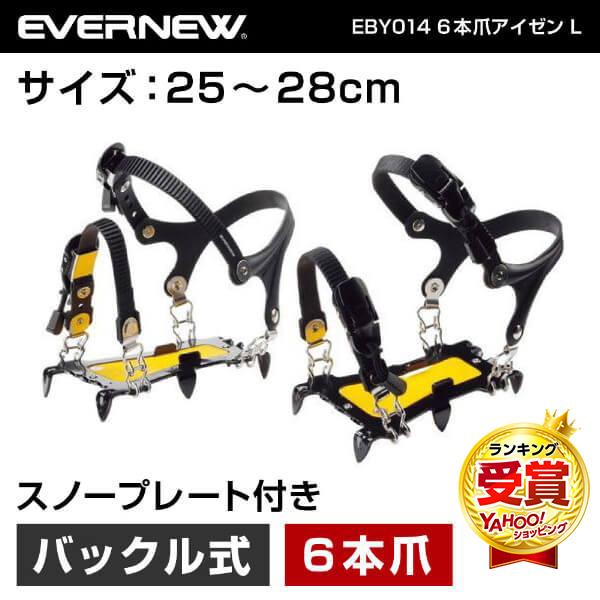 【レア盤】 イマニュ・エル / モーエン EVERNEW EBY014 6本爪アイゼン L : 総合通販PREMOA Yahoo!店