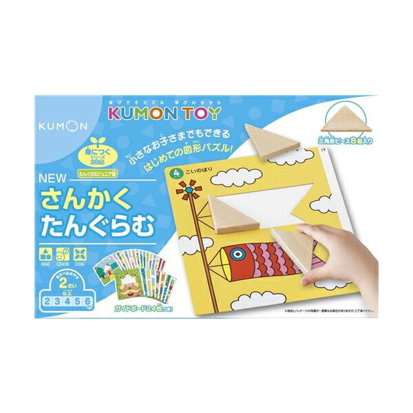 くもん出版 New さんかくたんぐらむ 知育玩具 価格比較 価格 Com