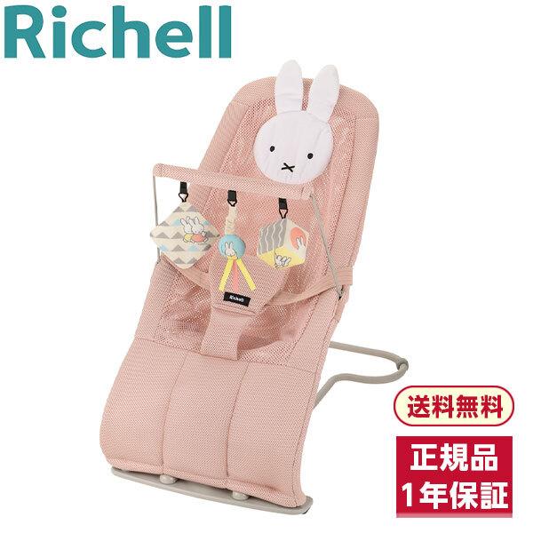 他サイト： Richell バウンシングシート おもちゃ付G ミッフィー ピンクベージュ 120492 保証期間：1年の商品画像