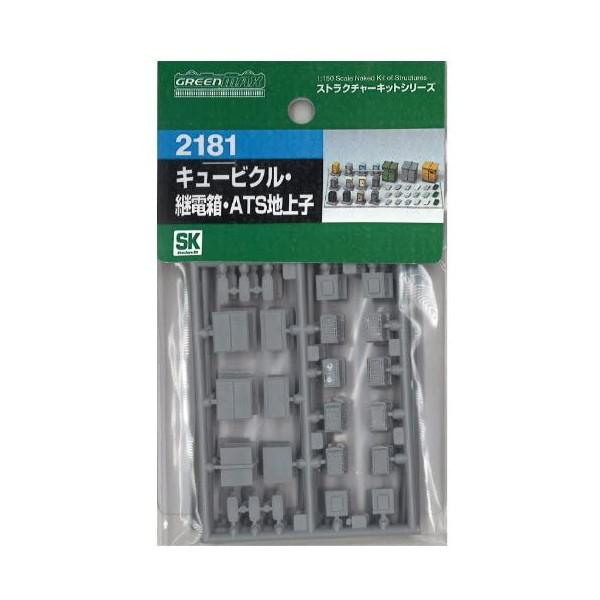 グリーンマックス 2181 キュービクル・継電箱