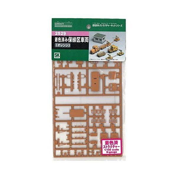 グリーンマックス Nゲージ/着色済みストラクチャー 保線区車両 2529