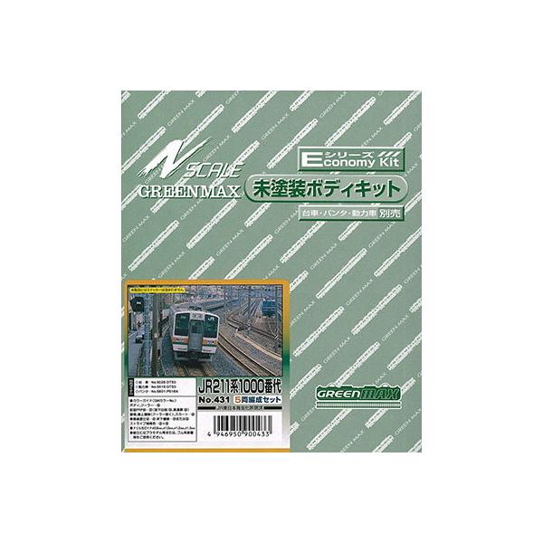 グリーンマックス 431 Eキット JR211系1000番代 5両編成セット Nゲージ 車両