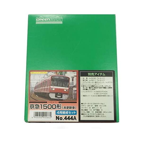 グリーンマックス 444A 京急1500形(未更新車)4両編成セット
