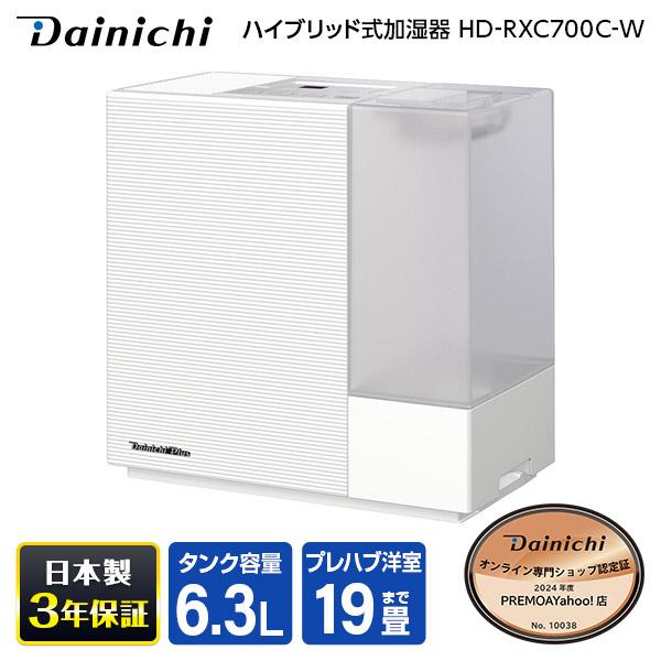 ダイニチ 加湿器 大容量 ハイブリッド式 6.3L 木造12畳 コンクリ ダイニチ 加湿器 大容量 ハイブリッド式 6.3L 木造12畳 コンクリ