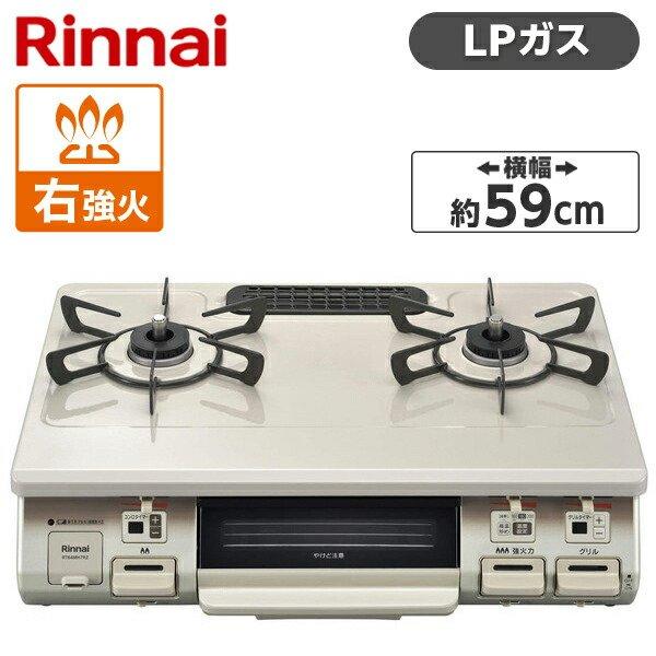 リンナイ ガスコンロ プロパンガス用 コンロ RT64MH7R2-CR-LP