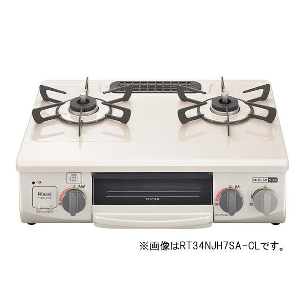 リンナイ（Rinnai） ガスコンロ プロパンガス用 コンロ RT34NJH7SA-CR 