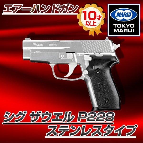 }C VO UEG P228 XeX^Cv No26 GA[nhK/Ώ۔N10ˈȏ