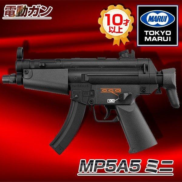 mp5a5の通販・価格比較 - 価格.com mp5a5の通販・価格比較 - 価格.com