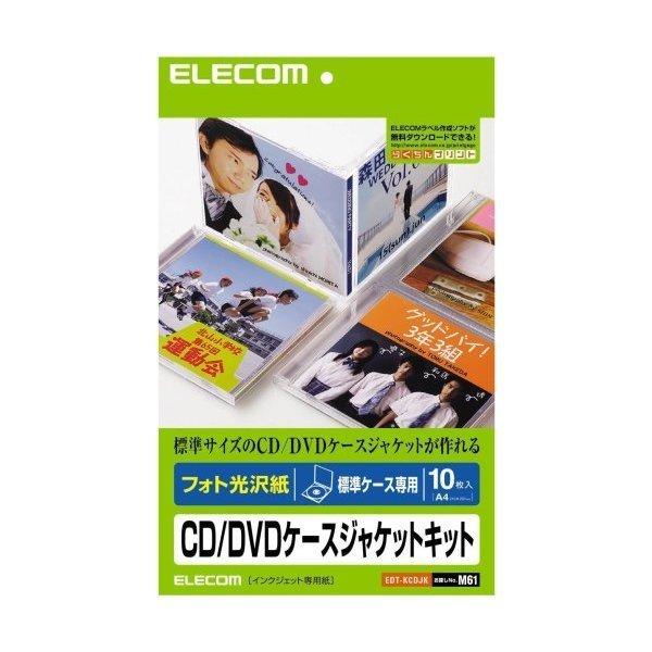 WPbgJ[h ELECOM GR EDT-KCDJK CD/DVDP[XpWPbgLbg WP[Xp \ \  CNWFbgp 10