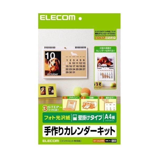 カレンダー 横の人気商品 通販 価格比較 価格 Com