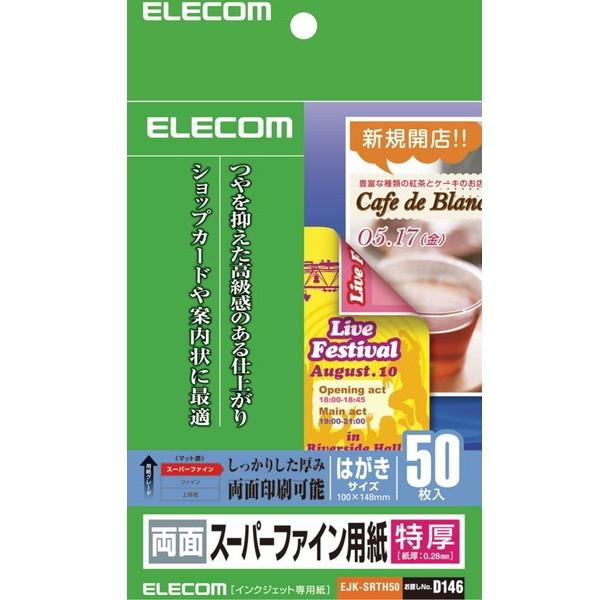 v^p ELECOM GR EJK-SRTH50 X[p[t@Cp CNWFbgp ͂TCY 50
