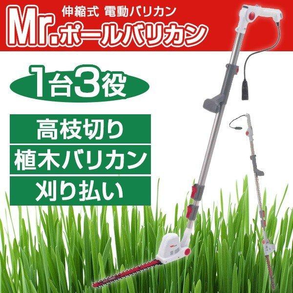 PROTO P-2001 電動芝刈機 電動高枝バリカン 高枝切り刈払機