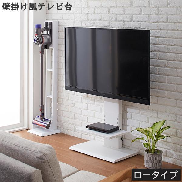 クロシオ 94835 壁掛け風テレビ台 ロー ホワイト メーカー直送 : 総合 
