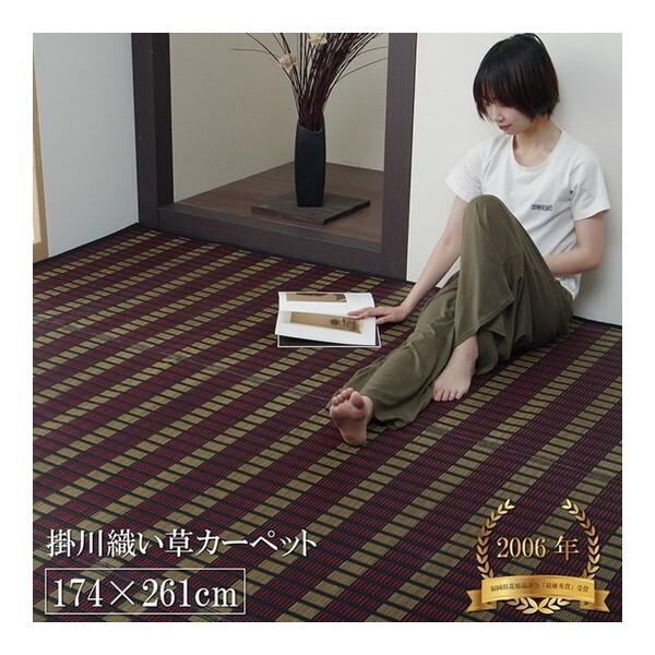 イケヒコ・コーポレーション 1080360030302 福岡県品評会最優秀賞 敷物
