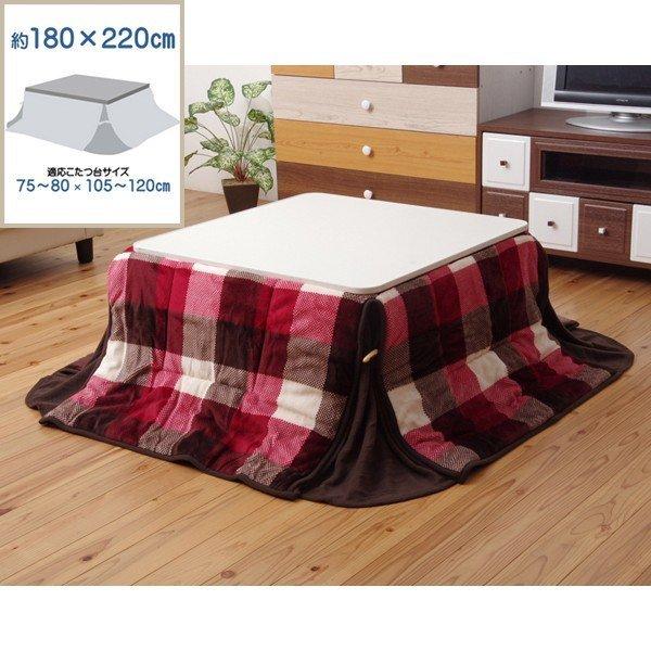 ◯省スペースこたつ薄掛け布団単品赤チェック柄 ローズ　180×220cm 省スペースこたつ薄掛け布団単品赤チェック柄 ローズ 180×220cm 【公式