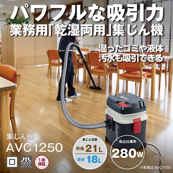 他サイト： 京セラ AVC1250 集じん機の商品画像