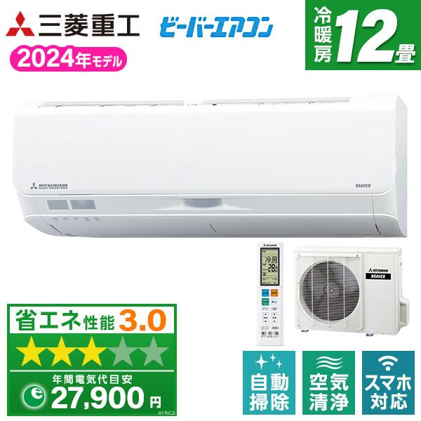 中古品】三菱ビーバー エアコンSRK6324S2E4-W 2024年製 【公式通販】