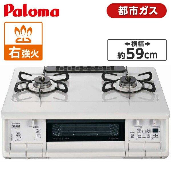 パロマ PA-370WHA-R 13A ナチュラルホワイト everychef(エブリシェフ