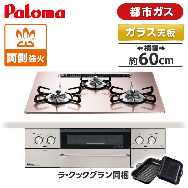 パロマ（Paloma） PD-893WS-U60GP-13A シルキーピンク FACEIS GRAND