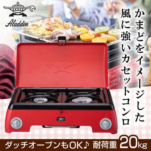 Aladdin SAG-K50A(R) レッド センゴクアラジン ポータブル ガス
