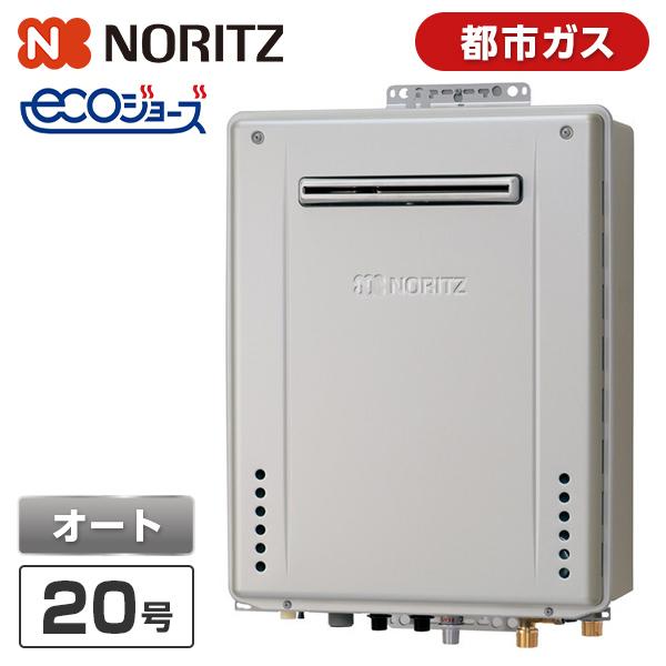 NORITZ エコジョーズ② 22年製 プロパンガス用　リモコン付き ノーリツ（NORITZ） NORITZ GT-C2072SAW-1BL-20A-13A プレシャス