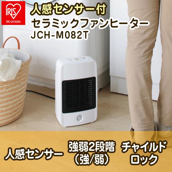 ACXI[} JCH-M082T zCg lZT[tZ~bNq[^[