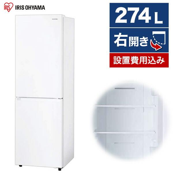 アイリスオーヤマ IRSN-27A-W ホワイト 冷蔵庫(274L・右開き) :4967576502658:総合通販PREMOA Yahoo!店 - 通販 - Yahoo!ショッピング アイリスオーヤマ IRSN-27A-W ホワイト 冷蔵庫(274L・右開き) :4967576502658:総合通販PREMOA Yahoo!店 - 通販 - Yahoo!ショッピング