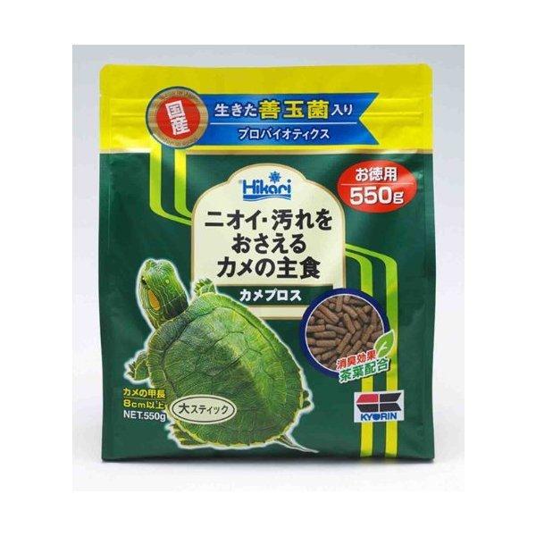 爬虫類 両生類用エサ ひかり カメプロス 550gの人気商品・通販 爬虫類 両生類用エサ ひかり カメプロス 550gの人気商品・通販