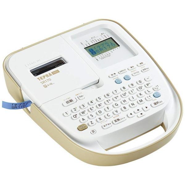 KING JIM SR170 ベージュ [ラベルライター「テプラ」PRO(テープ幅〜18mm)] KING JIM（キングジム） KING JIM SR170 ベージュ ラベルライター