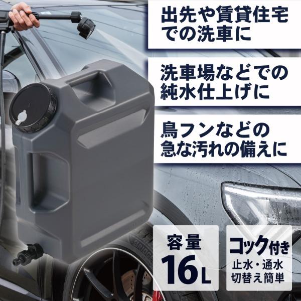 GREEN LIFE SPT-16(BK/AGY) ブラック/アッシュグレー G-TANK 純水洗車用タンク メーカー直送