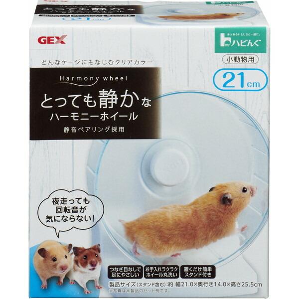 他サイト： ジェックス ハビんぐ ハーモニーホイール21の商品画像