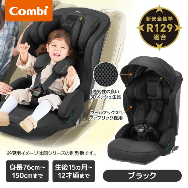 Combi（コンビ） ジョイトリップ アドバンス Premium R129 エッグ