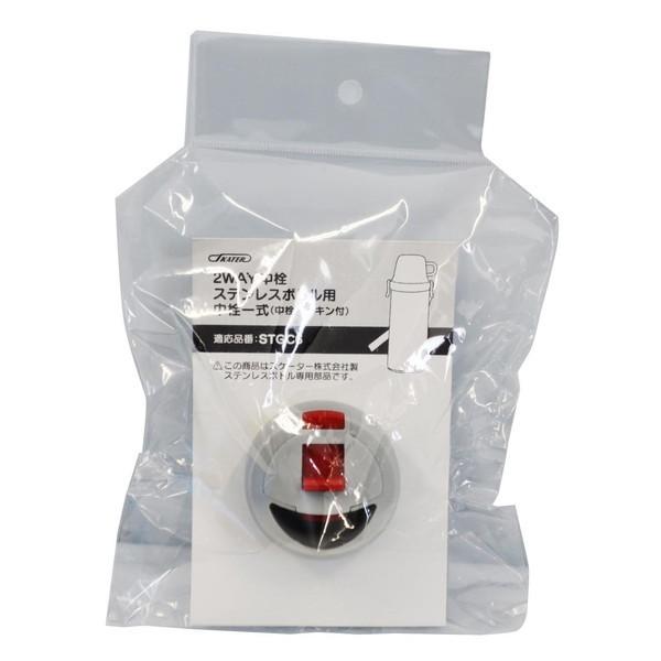 XP[^[  ꎮ (pbLt)Zbg STGC6p 2WAY P-STGC6-NS