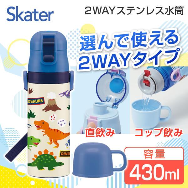 コップ付き 水筒 恐竜の人気商品・通販・価格比較 - 価格.com コップ付き 水筒 恐竜の人気商品・通販・価格比較 - 価格.com
