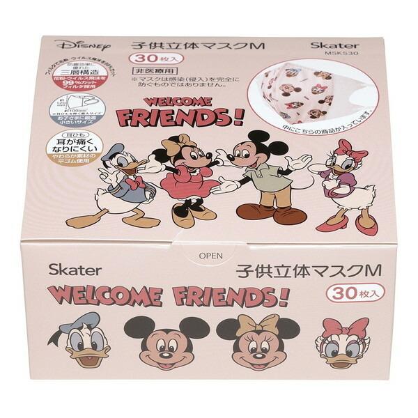 マスク スケーター 立体マスクの人気商品 通販 価格比較 価格 Com