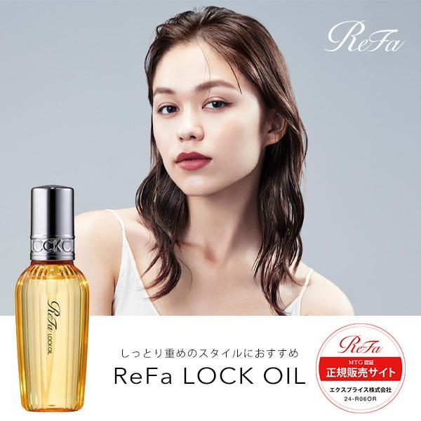 正規販売店 リファ ロックオイル ReFa LOCK OIL MTG RC-AJ-00D 正規販売店 リファ ロックオイル ReFa LOCK OIL MTG RC-AJ-00D